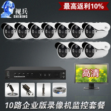 【监控设备套装10路】最新最全监控设备套装10路 产品参考信息